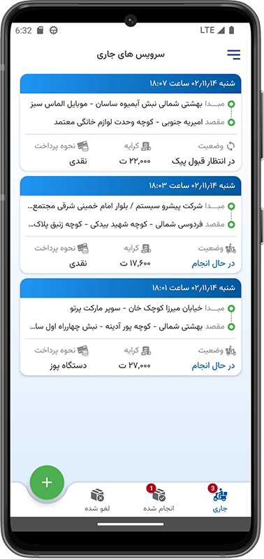 پیک موتوری اپ مشتریان